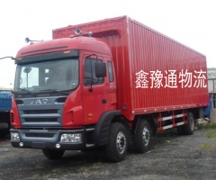鑫豫通物流9.6米厢车